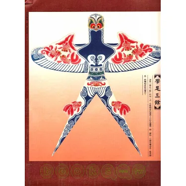 博客來-曹雪芹紮燕風箏圖譜、考工志