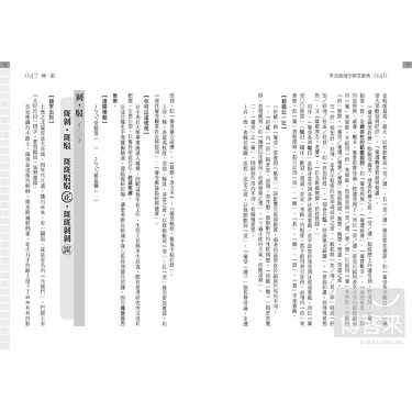 鬢」047 被せる