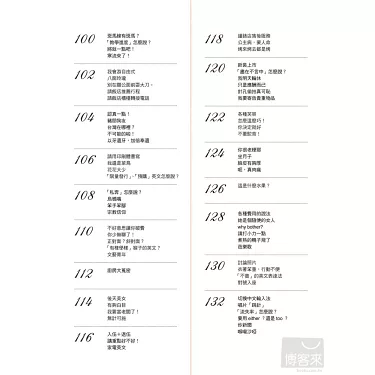 chutzpah是什麼意思？ - 關於英語(美國)（英文）的問題