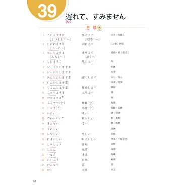 博客來-大家的日本語進階Ⅱ 改訂版