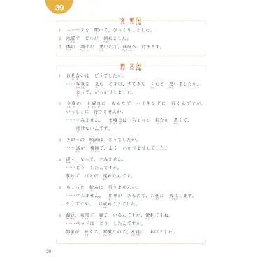 博客來-大家的日本語進階Ⅱ 改訂版
