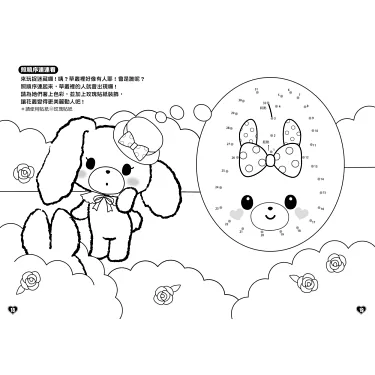 Bonbonribbon Coloring Book