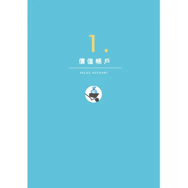 博客來-打造一個專屬於自己的幸福銀行