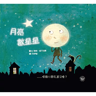 数星星