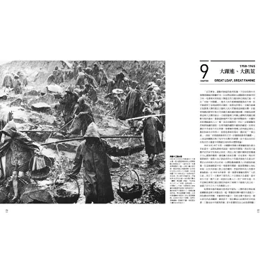 博客來-世紀中國：近代中國百年圖像史