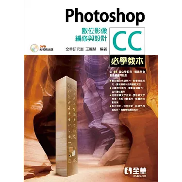 eBooks Kindle: 原片蜕变——Photoshop CC商业修图必修课