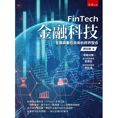跨行業SEO思維分享：零售、金融、科技及服務業的應用