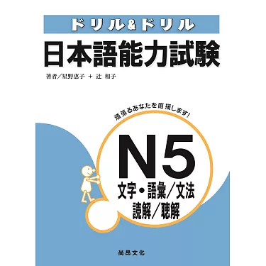 Top 20 JLPT N5 Text Books For Beginners To Ace The Exam In