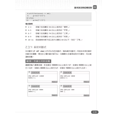 博客來-Python初學特訓班(第五版)：從快速入門到主流應用全面實戰(附