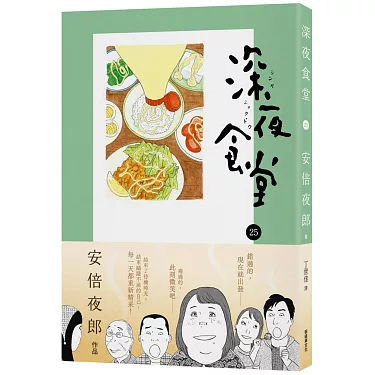 深夜食堂」6冊1〜5,8巻 安倍夜郎 切りかけ