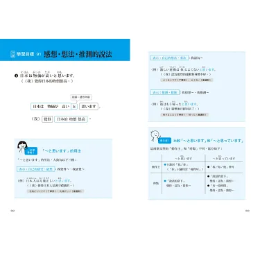 博客來-大家學標準日本語【初/中/高級本】行動學習新版套書：雙書裝3 