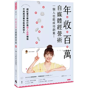 從零開始的博客半年收入成長計劃