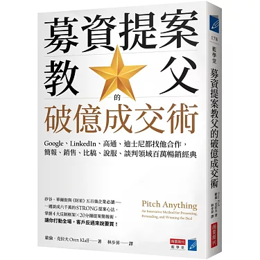 成功案例剖析：打造一個月破百萬台幣銷售額的計劃