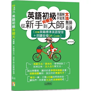 英文法自學攻略:讓你從新手變高手的小訣竅!