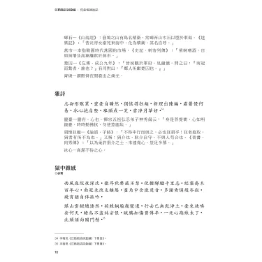 博客來-汪精衛詩詞彙編（全兩冊）（精裝）