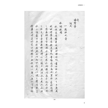 博客來-獅口虎橋獄中手稿（全四冊） 