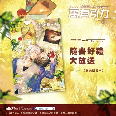 博客來-萬有引力7（完）