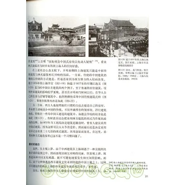 博客來-上海百年建築史1840—1949