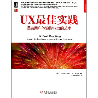 持續優化與提升用戶體驗的實踐方法