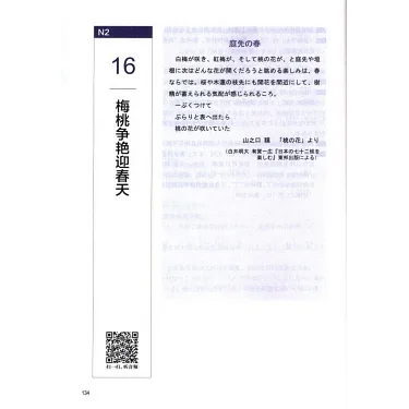 博客來-安寧老師的日語課N2N1（中高級）（贈音頻）