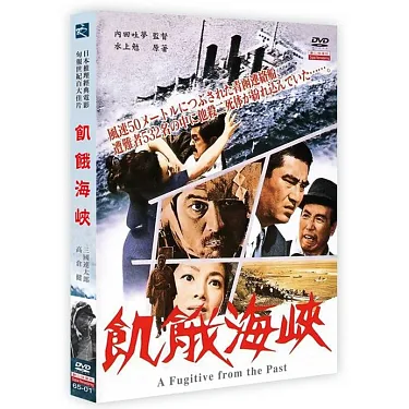 博客來-飢餓海峽(DVD)