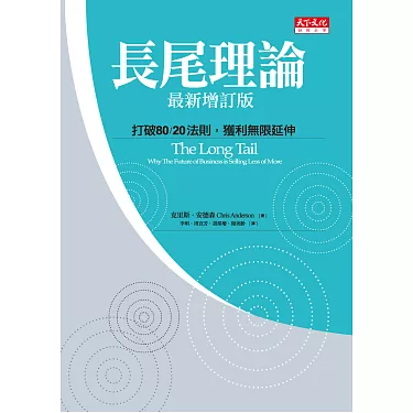博客經營的長尾效應與被動收入模式