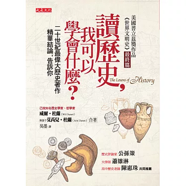 独家】杜兰特《世界文明史》（11卷15册） （壮游书单| 13本书了解  