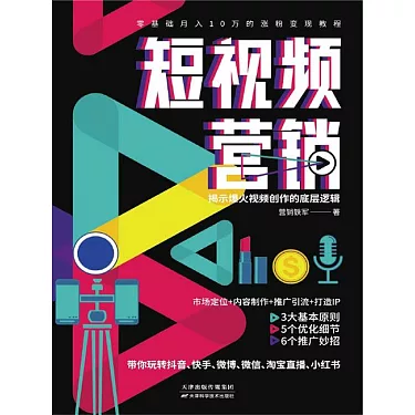 未來趨勢：AI應用與短影片直播引流