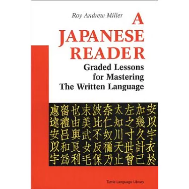 An Introduction to Modern Japanese: Book 1