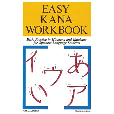 博客來-Easy Kana Workbook: Basic Practice in Hiragana and Katakana for Japanese  Language Students