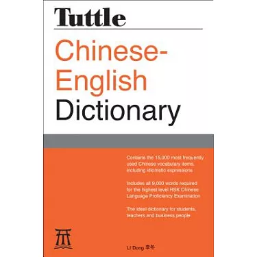 Tuttle Mini Dictionary: Mini Hindi Dictionary: Hindi-English /  English-Hindi (Paperback)