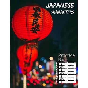 Japanese Writing Practice Book: Practice Traditional Japanese