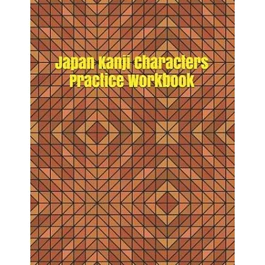 Japanese Writing Practice Book: Practice Traditional Japanese