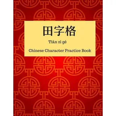 Japanese Writing Practice Book: Practice Traditional Japanese