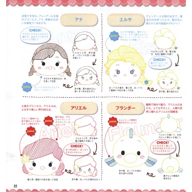 Tsum Tsum Activity Journal