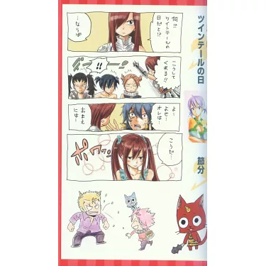 真島浩隨筆插畫手冊