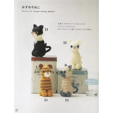 Leisure Arts Water Babies Amigurumi Crochet Book