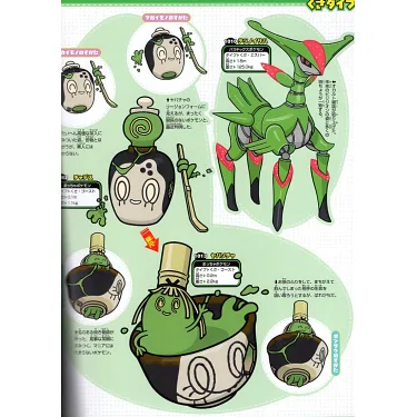 寶 可 夢 全 角色 大 圖鑑 寶可夢圖鑑 The official Pok mon Website in Taiwan