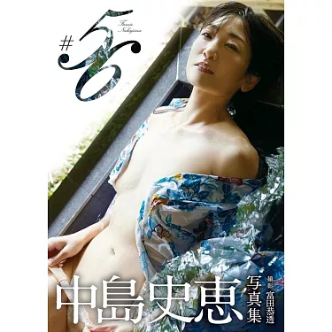中島史惠　ﾇ-ﾄﾞ 
