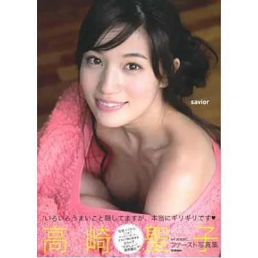 博客來-高崎聖子寫真集：savior