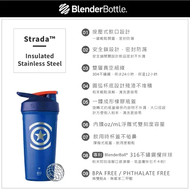 Blender Bottle Marvel Strada 24 oz. Insulated Shaker - Wakanda Forever