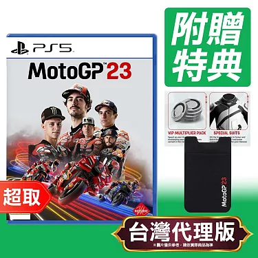 PS4 MotoGP 23 (English/Chinese) * 世界摩托車錦標賽 23 * – HeavyArm