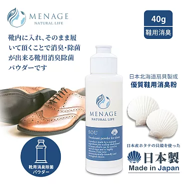 博客來-【MENAGE】日本製北海道扇貝爽SOU貝殼粉鞋靴專用減臭除臭消臭粉40g-1入