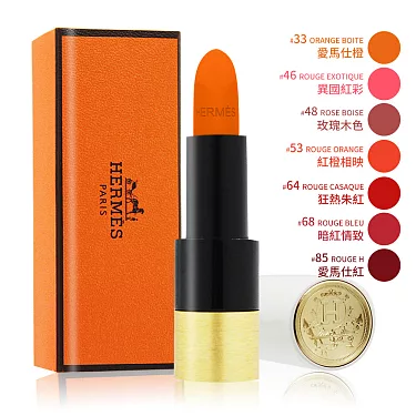 Hermes 33 Orange Boite Rouge Matte Lipstick 3.5g