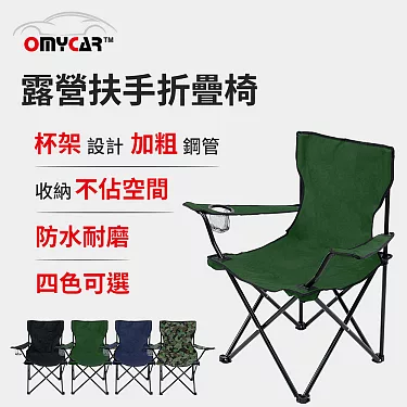 戶外折疊椅便攜釣魚椅導演椅靠背椅露營裝備舒適Outdoor folding chair