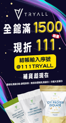 [台灣 TRYALL] 無添加濃縮乳清蛋白 (1kg/袋)