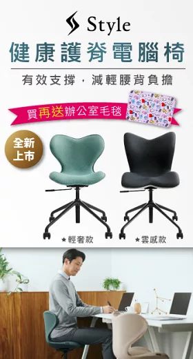 Style Chair SMC 健康護脊電腦椅/辦公椅/工作椅/休閒椅 輕奢款 森林綠