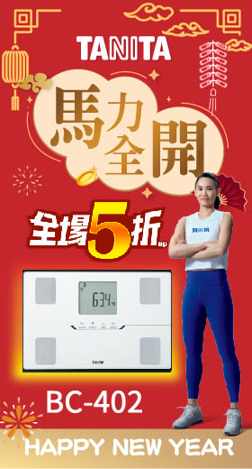 TANITA十合一藍牙智能體組成計BC-402 白色