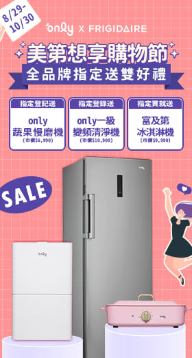 【Frigidaire 富及第】16-20坪 1級節能省電 Hyper除濕機 負離子清淨 FDH-3233Y 福利品(使用變頻直流風機)