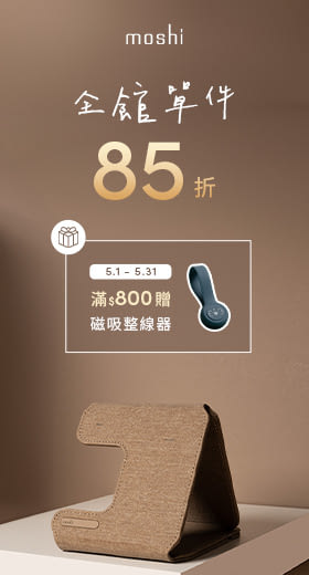 全館85折起